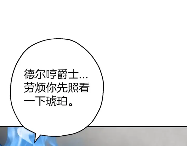 漫画《从士兵到君主》第119话 第151张图
