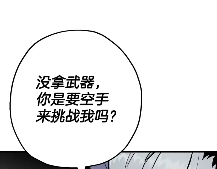漫画《从士兵到君主》第119话 第156张图