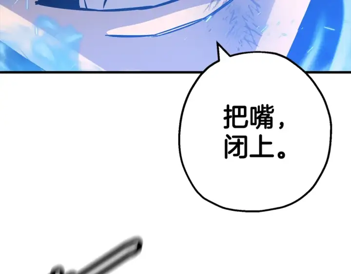 漫画《从士兵到君主》第119话 第159张图