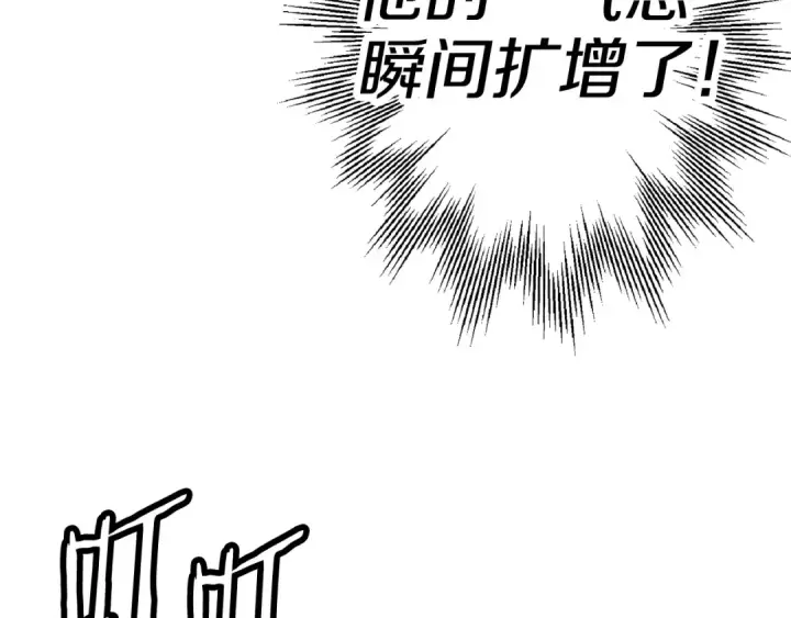 漫画《从士兵到君主》第119话 第163张图