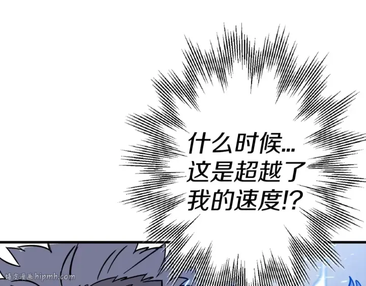 漫画《从士兵到君主》第119话 第168张图