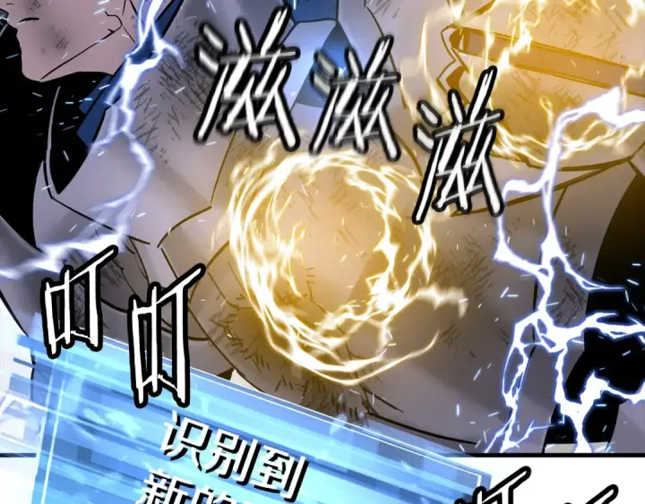 漫画《从士兵到君主》第119话 第171张图