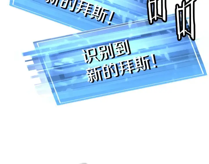 漫画《从士兵到君主》第119话 第172张图