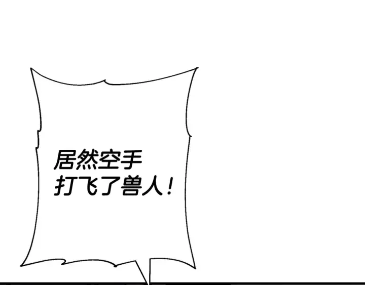漫画《从士兵到君主》第119话 第177张图