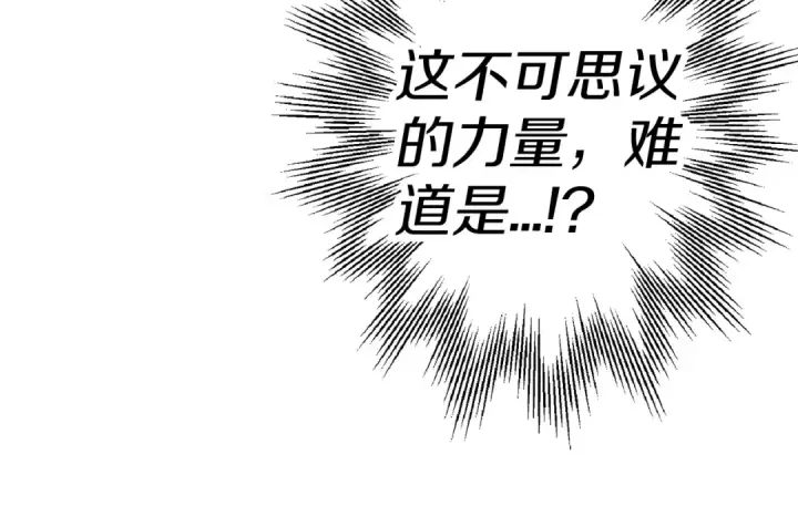 漫画《从士兵到君主》第119话 第179张图