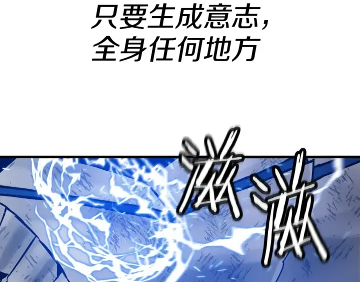 漫画《从士兵到君主》第119话 第183张图