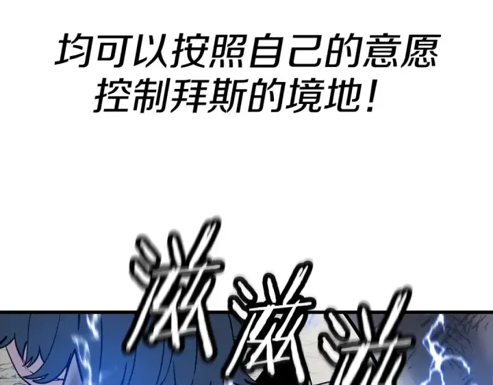 漫画《从士兵到君主》第119话 第185张图