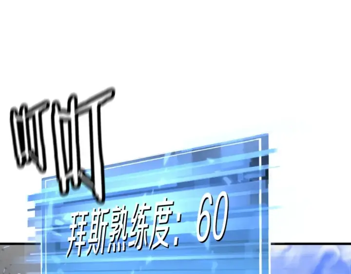 漫画《从士兵到君主》第119话 第187张图