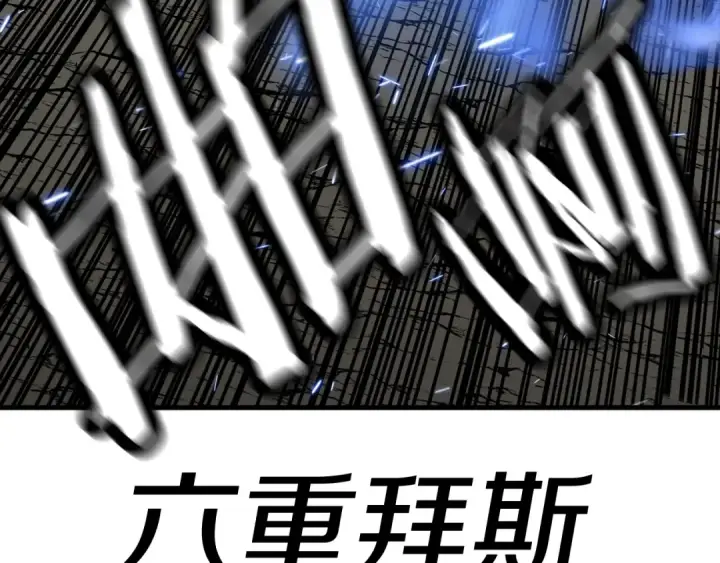 漫画《从士兵到君主》第119话 第190张图
