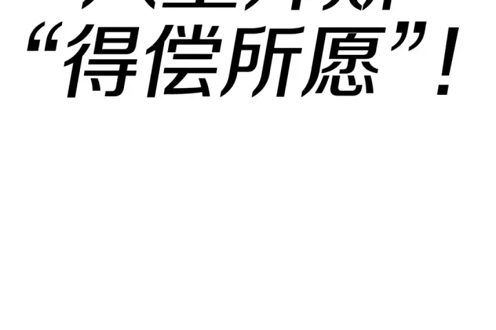 漫画《从士兵到君主》第119话 第191张图
