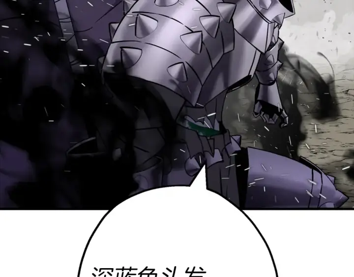 漫画《从士兵到君主》第119话 第2张图