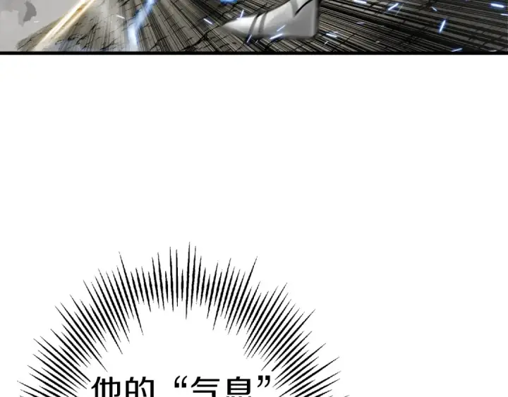 漫画《从士兵到君主》第119话 第20张图