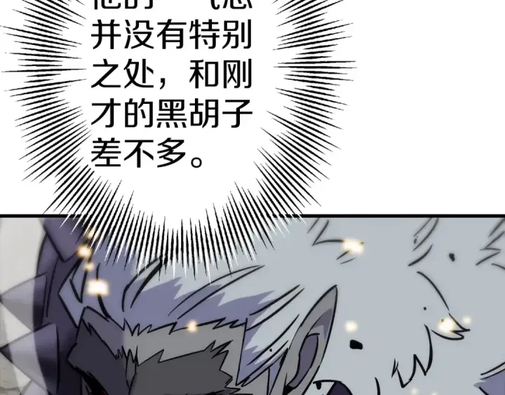 漫画《从士兵到君主》第119话 第21张图