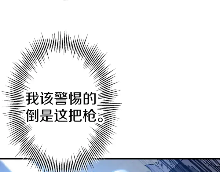 漫画《从士兵到君主》第119话 第26张图
