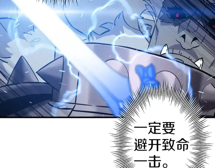 漫画《从士兵到君主》第119话 第27张图