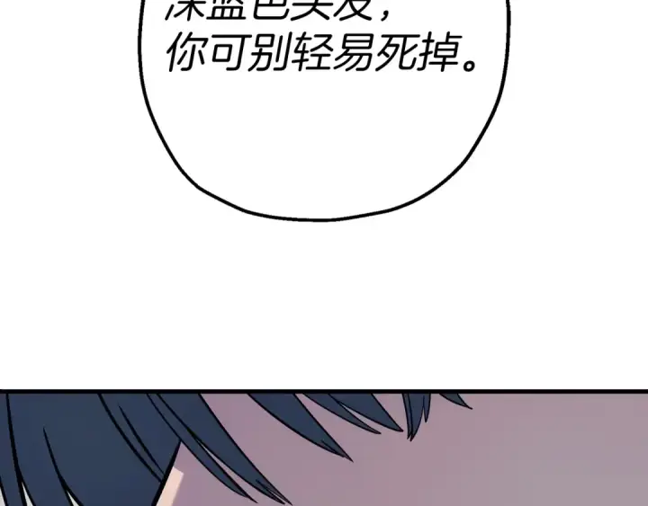 漫画《从士兵到君主》第119话 第3张图