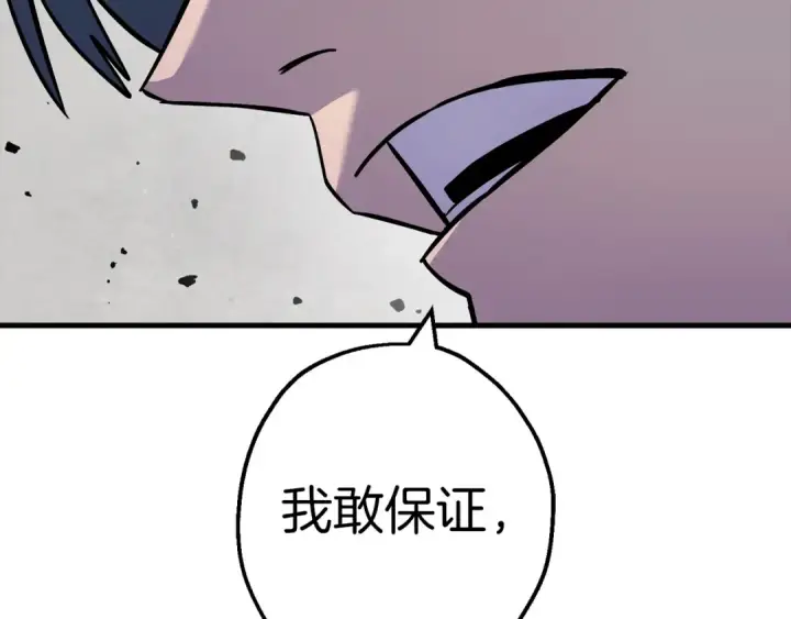 漫画《从士兵到君主》第119话 第4张图