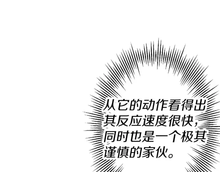 漫画《从士兵到君主》第119话 第45张图
