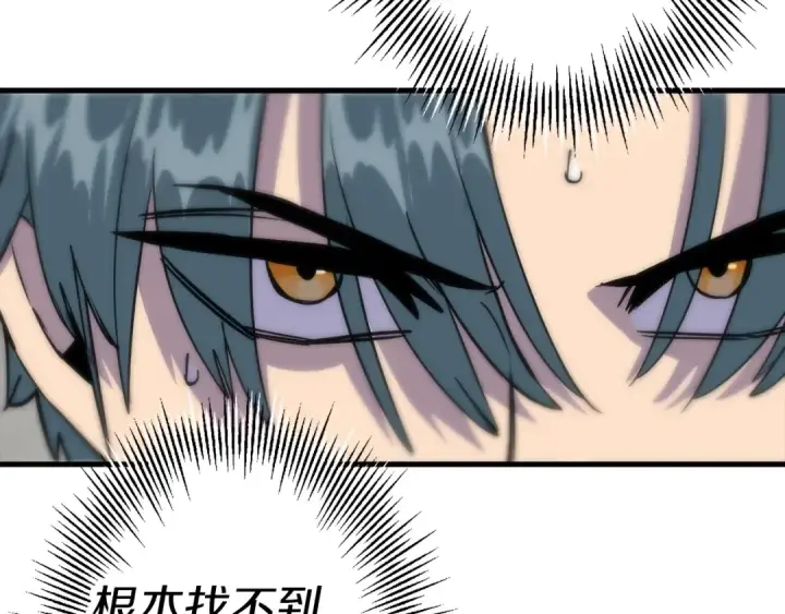 漫画《从士兵到君主》第119话 第46张图