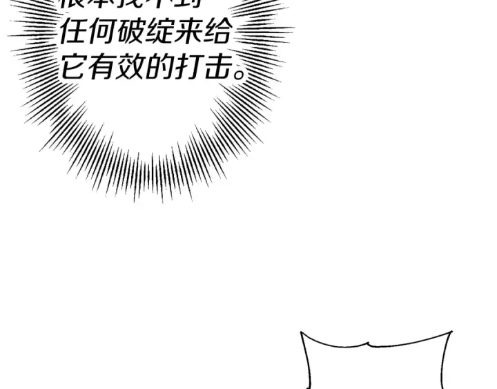 漫画《从士兵到君主》第119话 第47张图