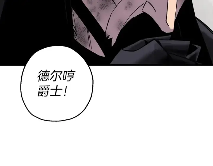 漫画《从士兵到君主》第119话 第49张图