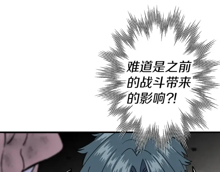 漫画《从士兵到君主》第119话 第50张图