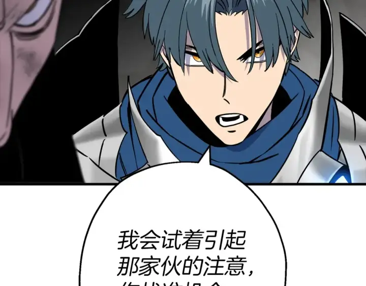 漫画《从士兵到君主》第119话 第51张图