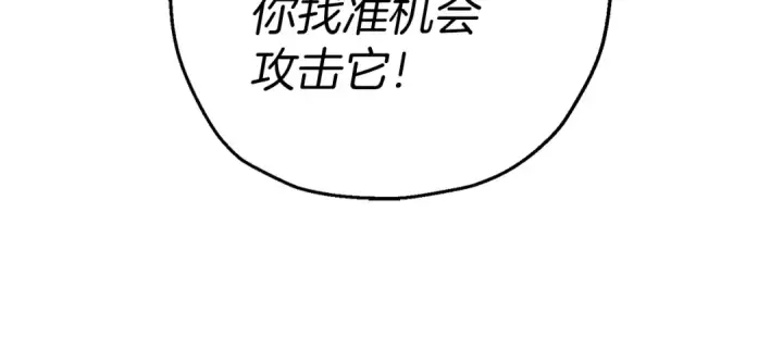 漫画《从士兵到君主》第119话 第52张图