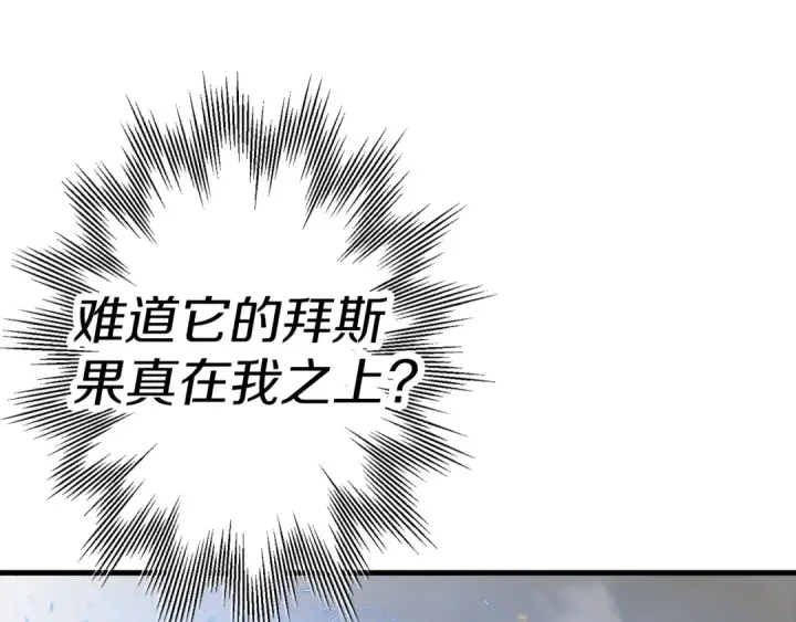 漫画《从士兵到君主》第119话 第65张图