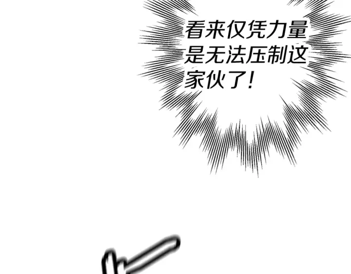 漫画《从士兵到君主》第119话 第67张图