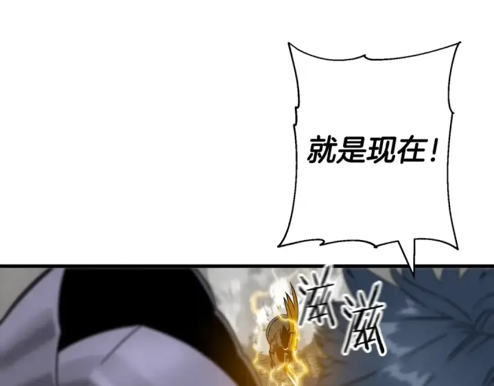 漫画《从士兵到君主》第119话 第76张图