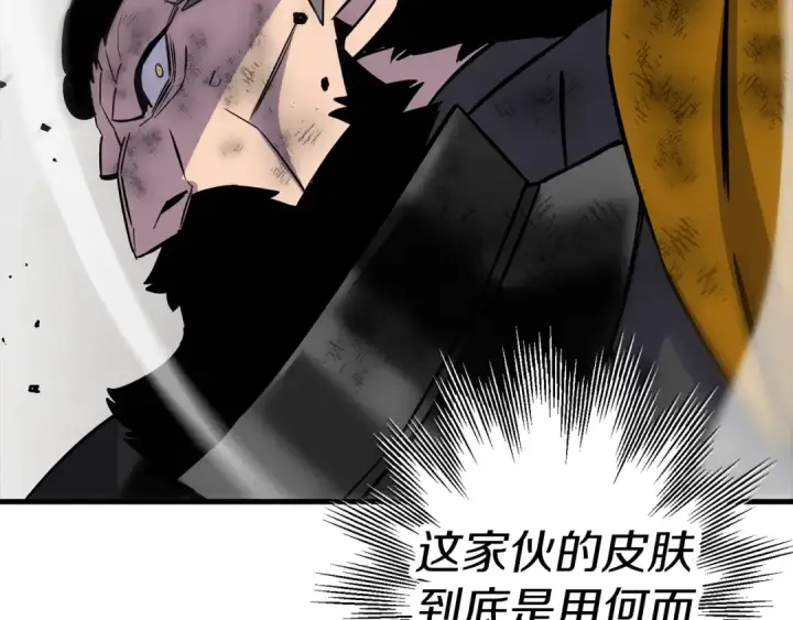 漫画《从士兵到君主》第119话 第83张图