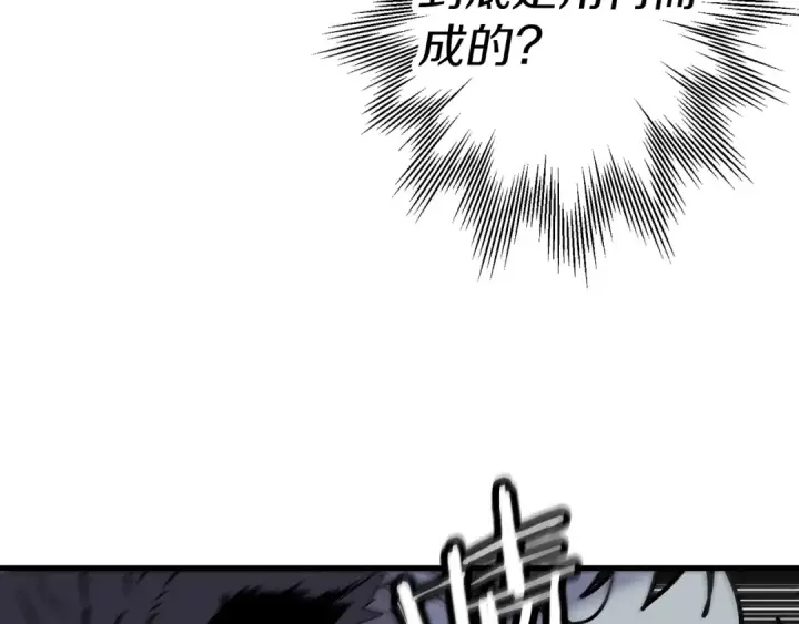漫画《从士兵到君主》第119话 第84张图