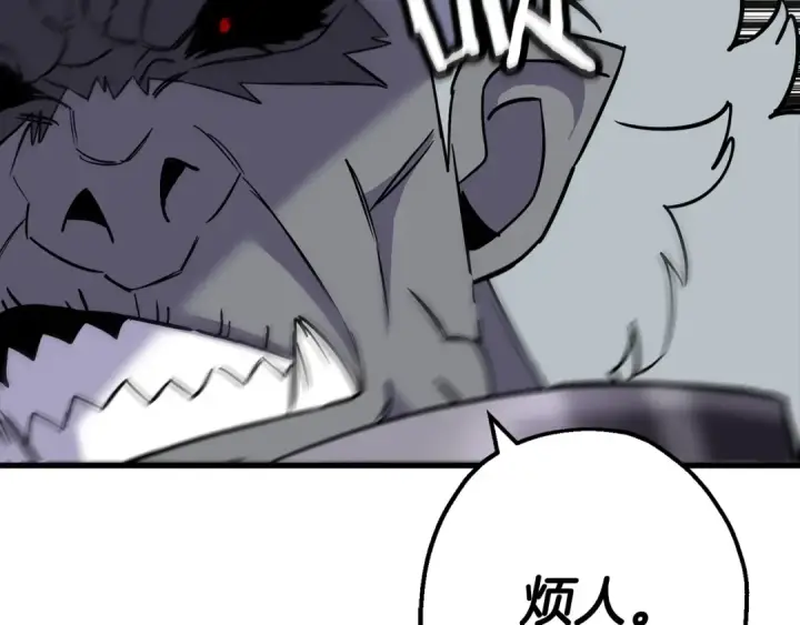 漫画《从士兵到君主》第119话 第85张图
