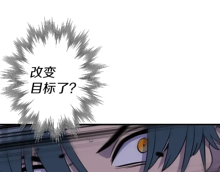 漫画《从士兵到君主》第119话 第90张图