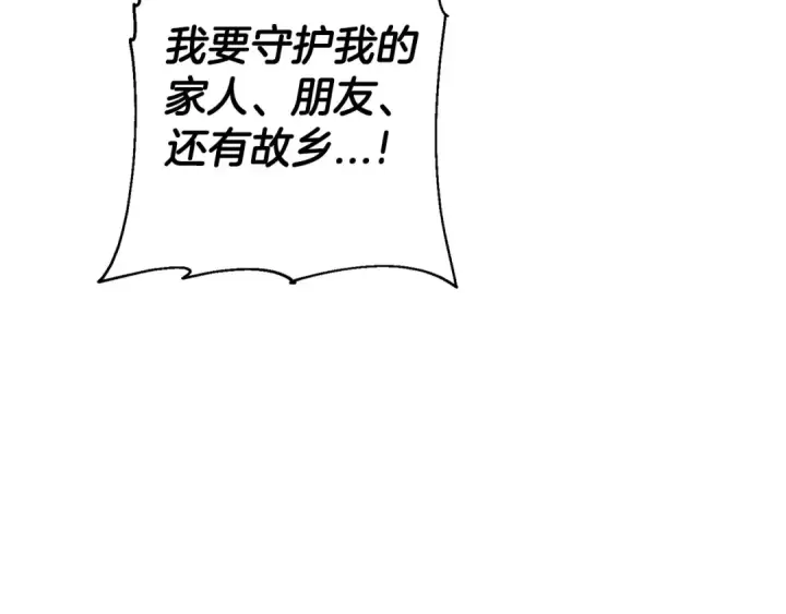 漫画《从士兵到君主》第120话 终结与阴谋第100张图