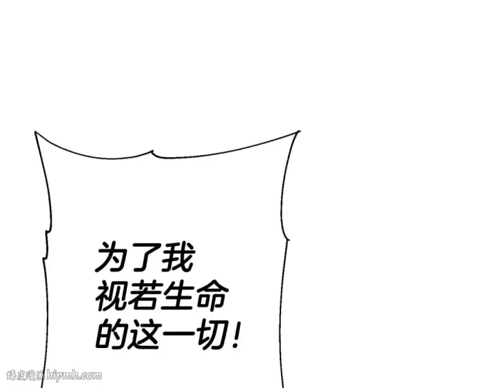 漫画《从士兵到君主》第120话 终结与阴谋第104张图
