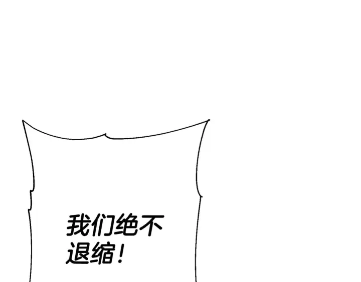 漫画《从士兵到君主》第120话 终结与阴谋第109张图