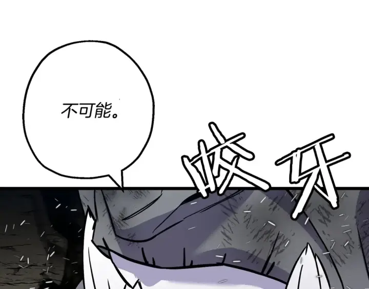 漫画《从士兵到君主》第120话 终结与阴谋第11张图