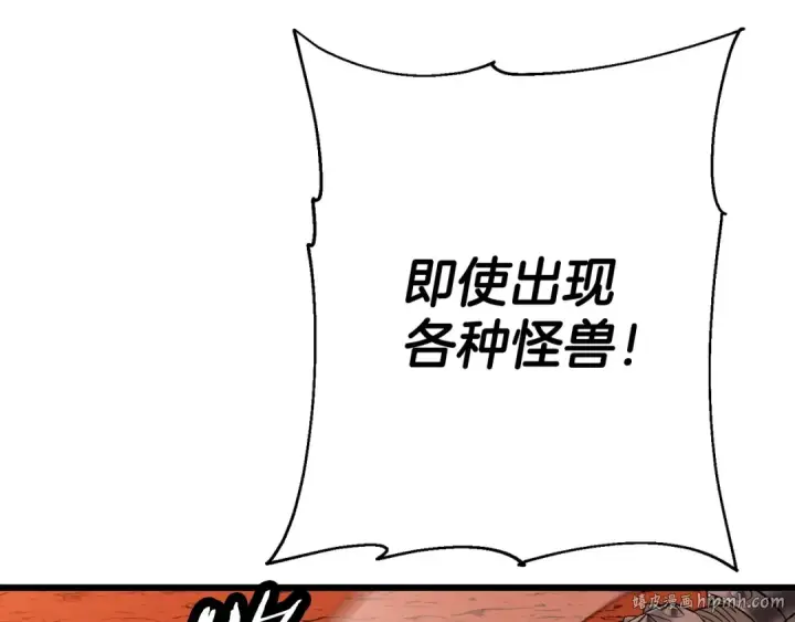 漫画《从士兵到君主》第120话 终结与阴谋第112张图