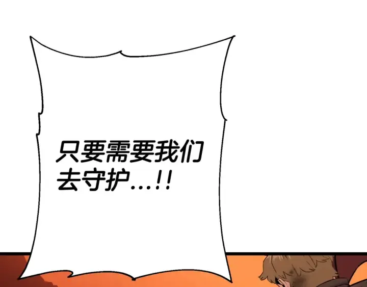 漫画《从士兵到君主》第120话 终结与阴谋第117张图