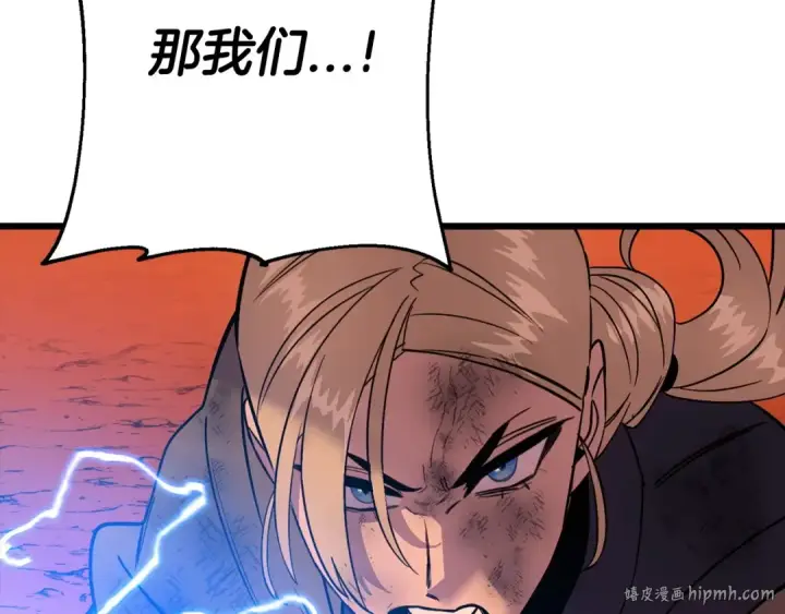 漫画《从士兵到君主》第120话 终结与阴谋第120张图