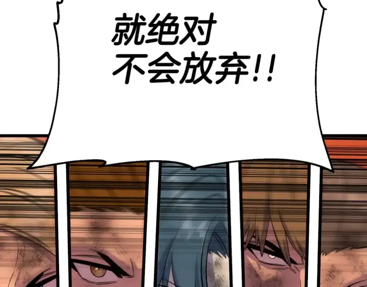 漫画《从士兵到君主》第120话 终结与阴谋第123张图