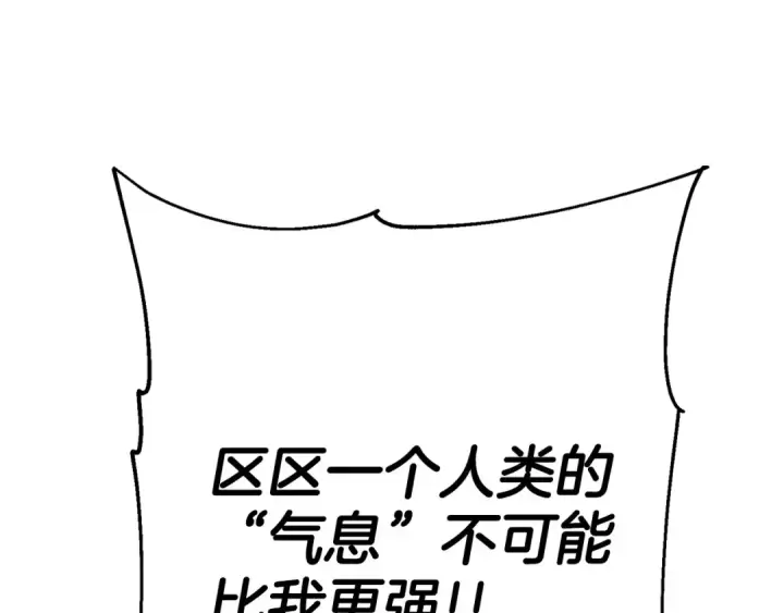 漫画《从士兵到君主》第120话 终结与阴谋第13张图
