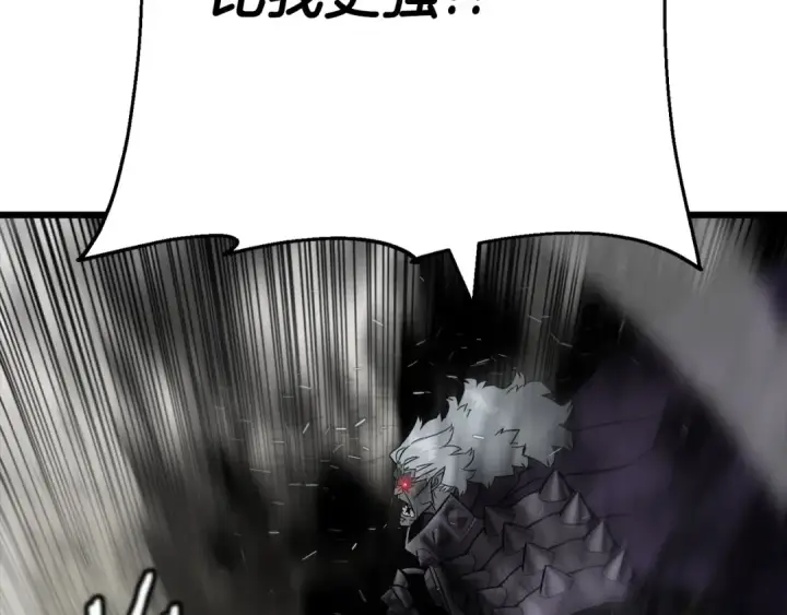 漫画《从士兵到君主》第120话 终结与阴谋第14张图