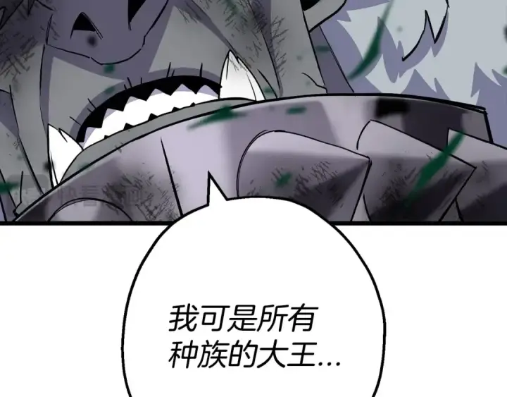 漫画《从士兵到君主》第120话 终结与阴谋第145张图