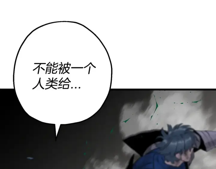 漫画《从士兵到君主》第120话 终结与阴谋第147张图