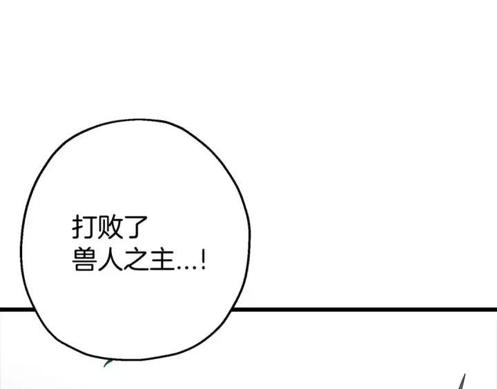 漫画《从士兵到君主》第120话 终结与阴谋第156张图