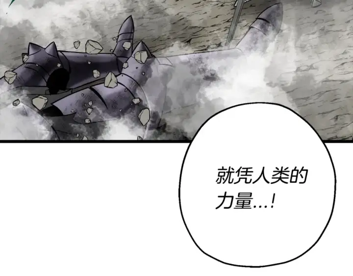 漫画《从士兵到君主》第120话 终结与阴谋第158张图