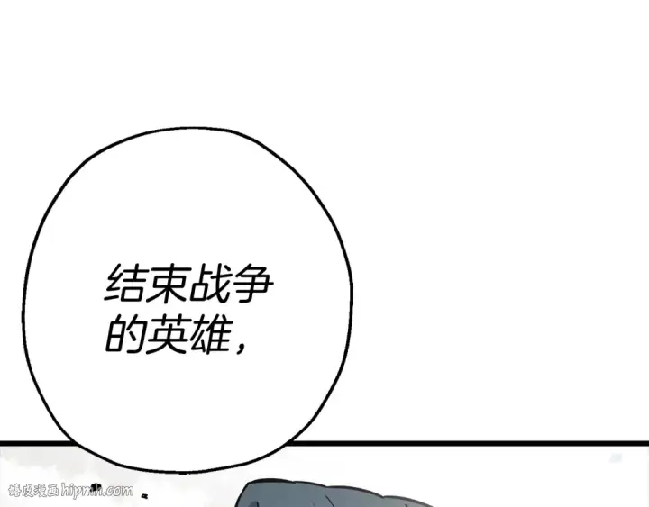 漫画《从士兵到君主》第120话 终结与阴谋第160张图